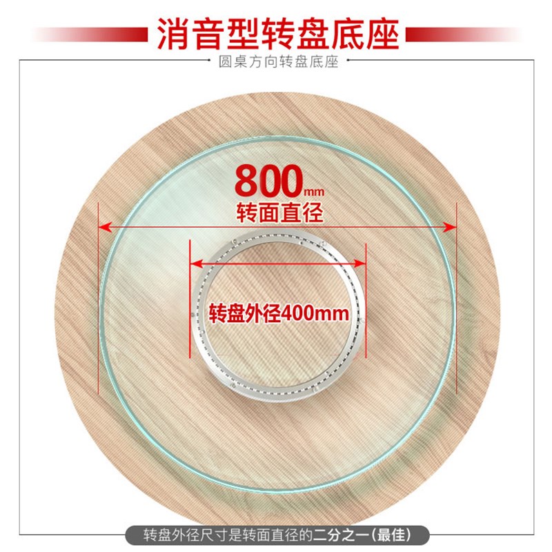 转盘底座消音餐桌转心铝合金转轴圆桌轴承木质Q大理石玻璃轨道转