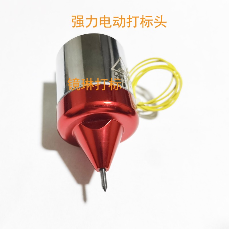 电动打标机针头电动打码刻字针头气动打标机改S电动总成组模针头