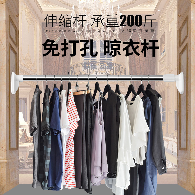 衣橱衣柜挂衣杆免打孔撑杆衣柜里的伸缩杆晾衣杆横杆柜内挂杆架子