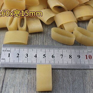 泰国乳胶圈橡皮筋皮套皮圈橡胶圈 强力皮筋宽度15mm加宽皮圈