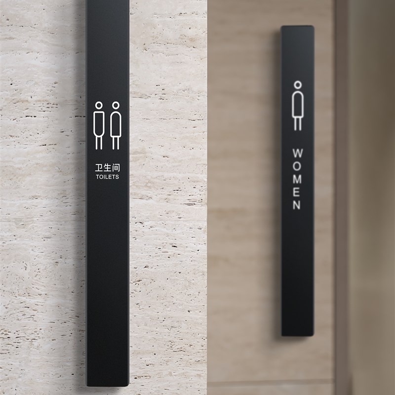 亚克力卫生间标识牌洗手间方向指o示导向门牌公共厕所WC创意指引