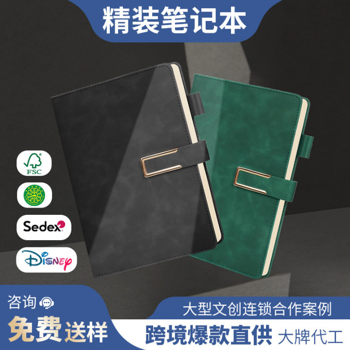 商务笔记本办公会议计划精装本子带扣日程本可印LOGO记录本