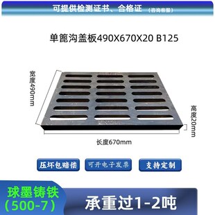 球墨铸铁下水道盖板雨水篦子地沟阴井盖格栅厨房排水沟盖板长方形