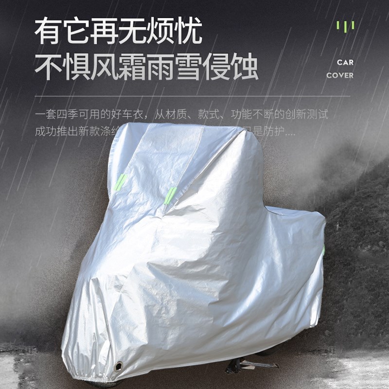 光阳赛艇X350踏板摩托车u专用防晒防雨水雪车衣车罩加厚遮阳防尘