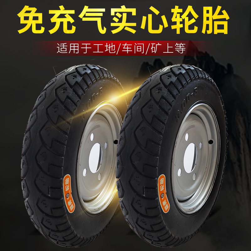 工地手推车 300-8实心轮胎 电动三轮I车3.00-8免充气橡胶轮