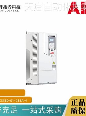 原装变频器ACS580 ACS580-01-033A-4三相电压400V额定功率15KW