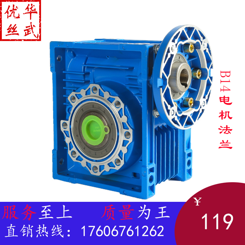 锅轮减速机小e型手摇nrv40铝壳nmrv涡轮蜗杆蜗轮rv50伺服带电机