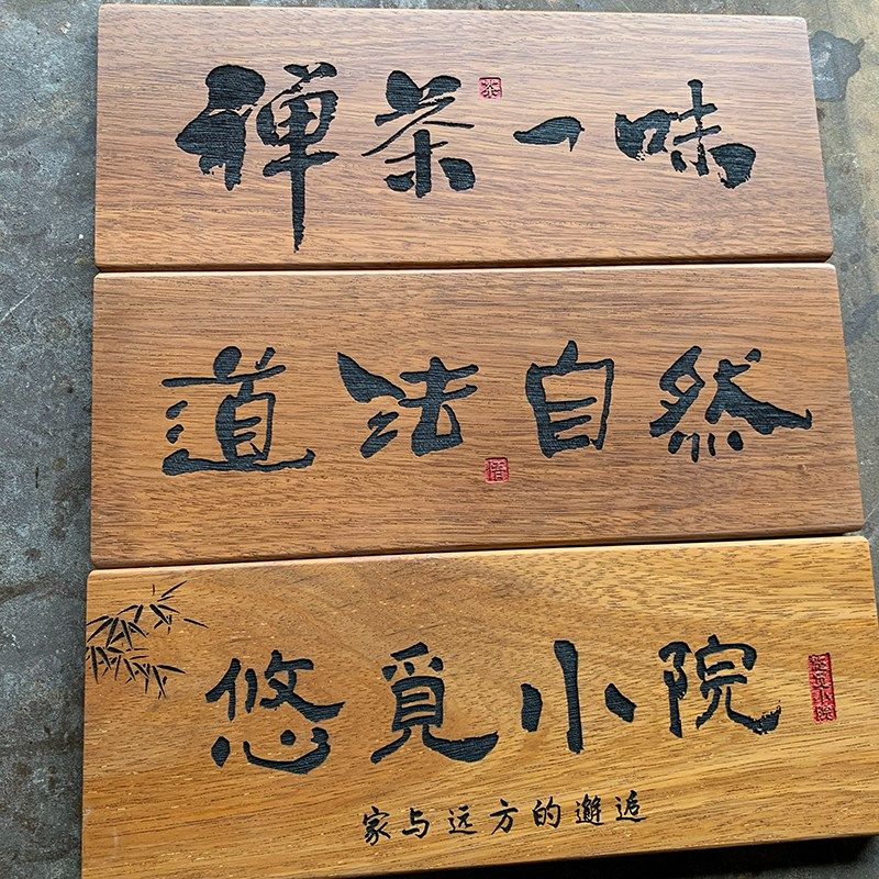 2024实木门牌家用号码定制木牌刻字民宿个性复古木质刻字装饰挂牌