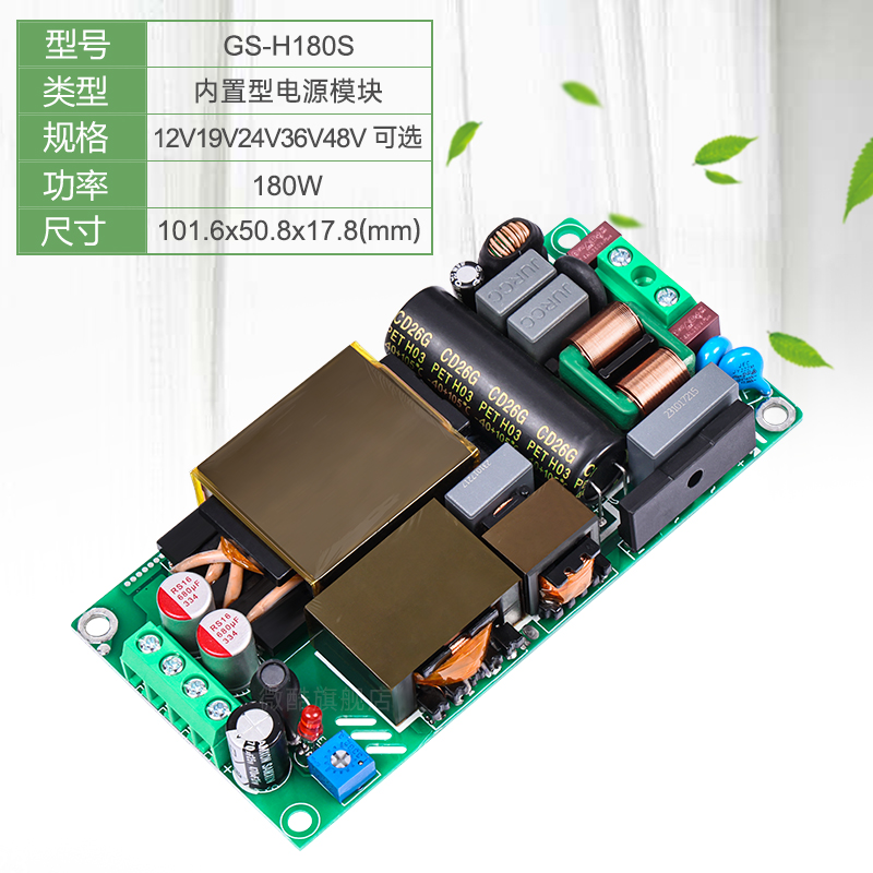 12V10A15A轻薄开关电源基板LLvC+PFC降压稳压模块AC-DC180WH180S1