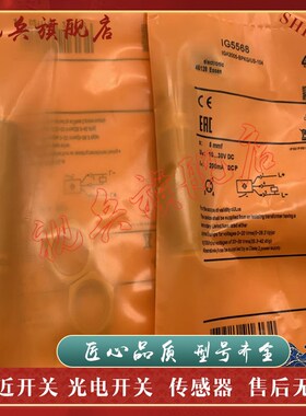 传感器 现货全新 IG5533 IG5564 IG0311 IG0312 IG0309 接近开关