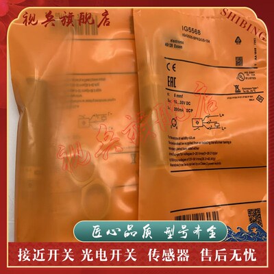 传感器 现货全新 IG5533 IG5564 IG0311 IG0312 IG0309 接近开关