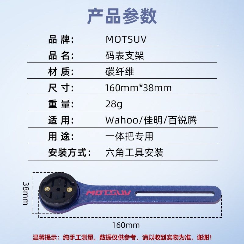 公路车自行车码表渐变色龙支架延伸破风架一体把用碳纤维支架底座