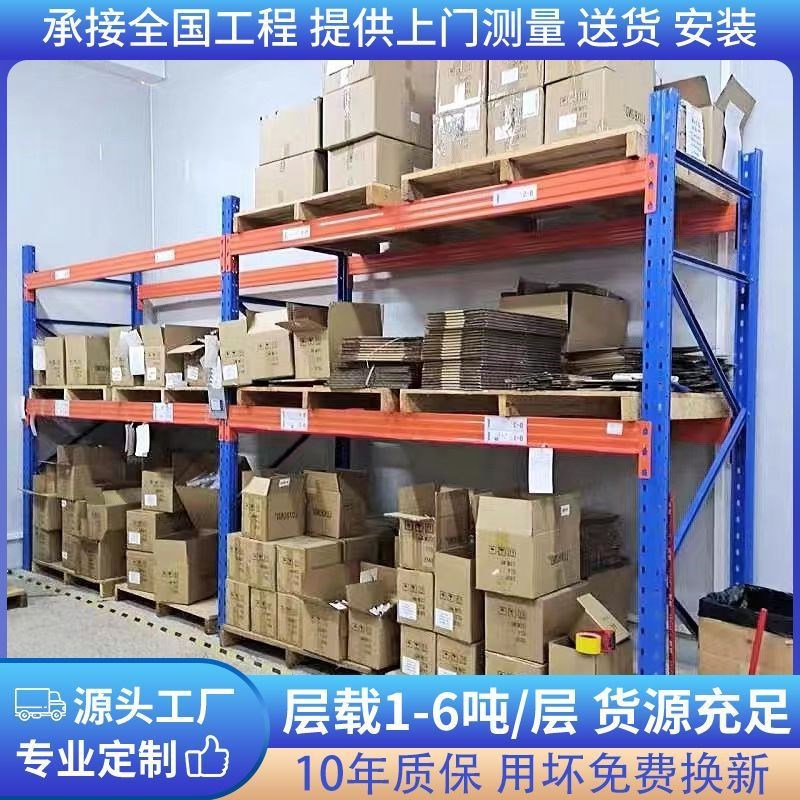 重型货架库房工业高位仓储横梁式托盘木板货架仓库布Y匹多层放轮