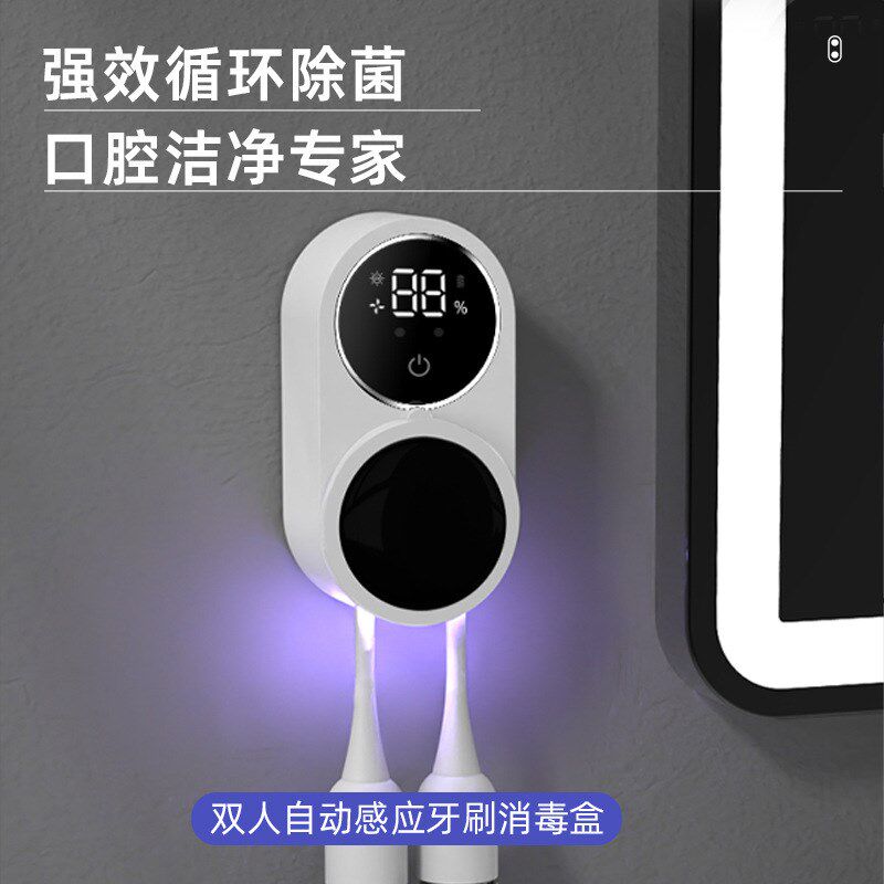 智能牙刷消毒器紫外线杀菌烘干置物架免打孔电动智能双人牙刷架子