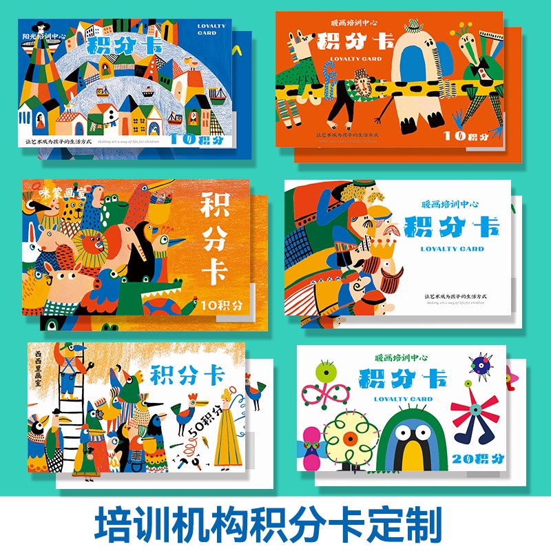 培训机构积分卡定制硬笔书写毛笔书法画室舞蹈艺术兴趣班课程奖励