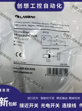 全新兰宝接近开 关LR12XBN04DLO LR12XBN04DPOK/DNOK XBF02DL