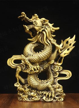 纯黄铜祥龙程瑞蛟龙摆件家用桌面十二生肖龙吉祥物铜龙工艺品摆设