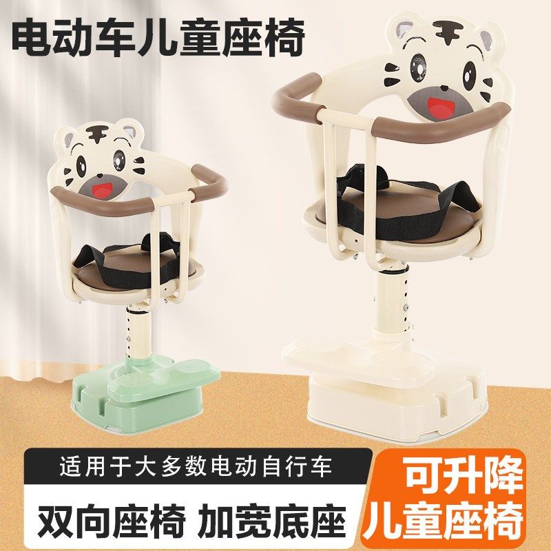 电动车摩托车座儿童座椅安全升降前置凳子宝宝儿童男女小孩通用,电动车/配件/交通工具,电动车儿童座椅,淘宝优惠券,粉丝福利购,淘宝优惠卷