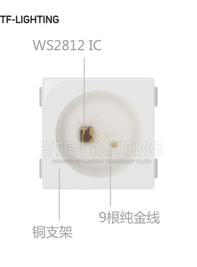 全彩LEDWS2812B内置IC光源四脚5050RGB贴片纯金线铜支.架幻彩灯珠