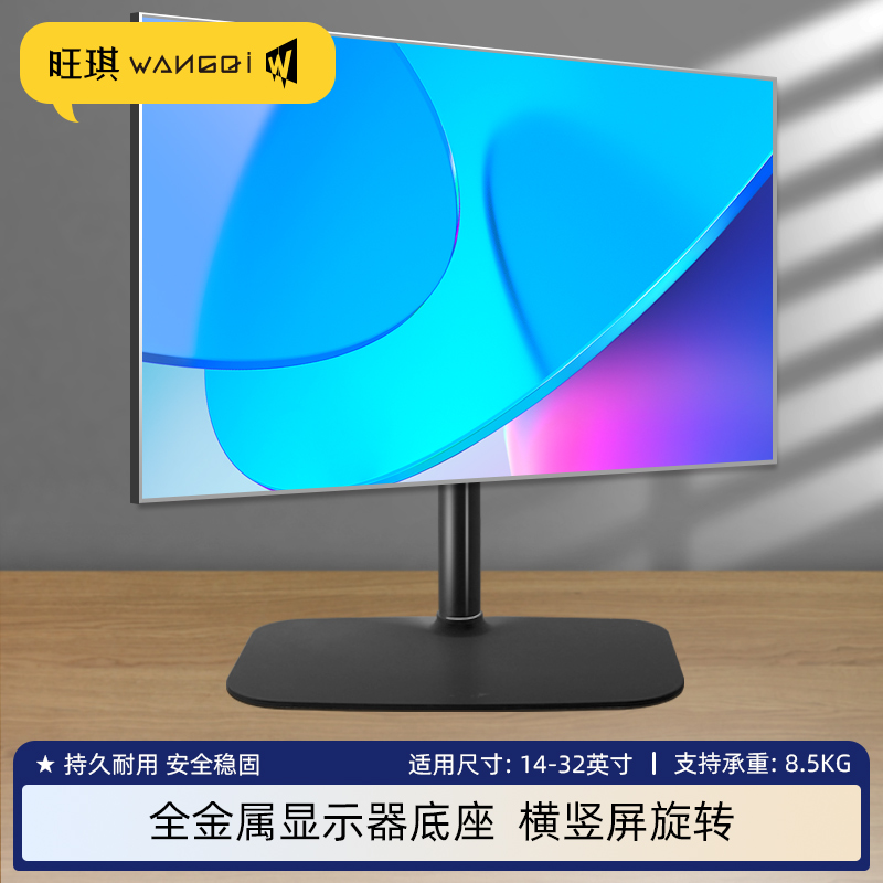 适用于宏碁Acer27/28英寸VG271U显示器支架高低升降底X座Vesa架子