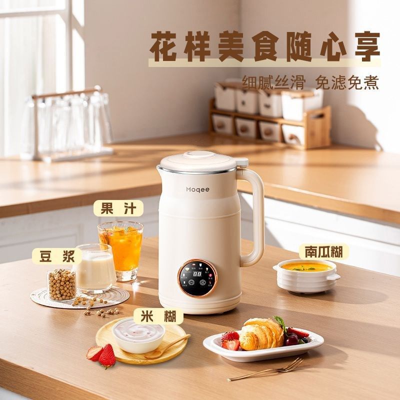 【摩奇品牌】家用豆浆机大容量智能破壁机精钢刀头免泡豆自动清洗,厨房电器,破壁机,淘宝优惠券,粉丝福利购,淘宝优惠卷