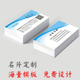 名片印制免费设计商务名片打印制作创意个性 名片订做免费加急设计