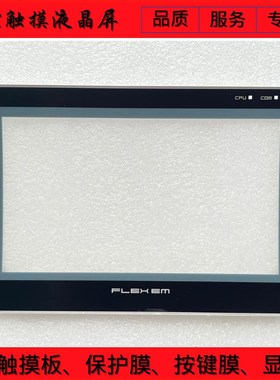FE2070C FE2070i JYM2070C FE3070C触摸板FE4070C FE4070CE保护膜