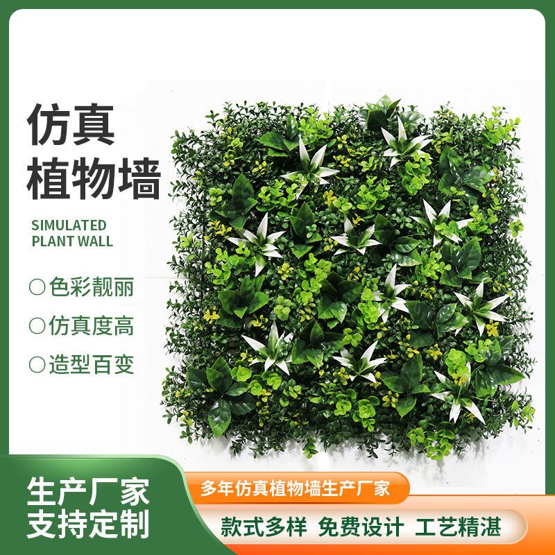 仿真户外植物墙人造草坪背景墙面装饰造景米兰50*50仿真草坪植物