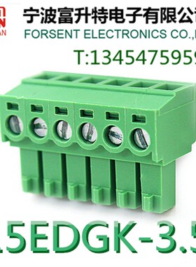 15EDGK插拔式接线端子3.5mmPCB端子