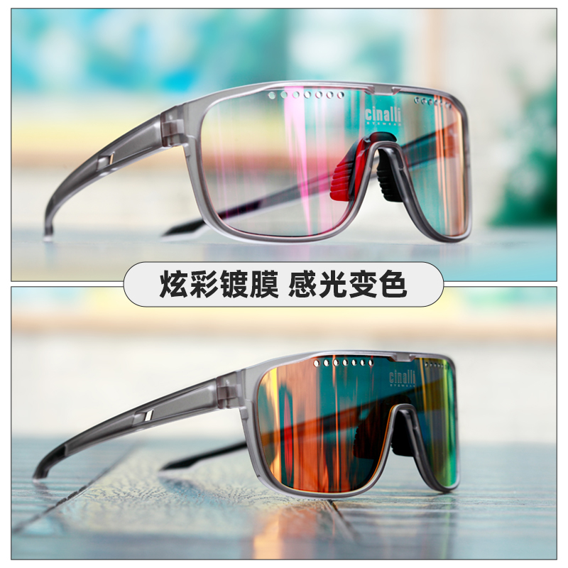 Cinalli奇纳利018炫彩变色骑行眼镜近K视风镜防紫外线自行车太阳