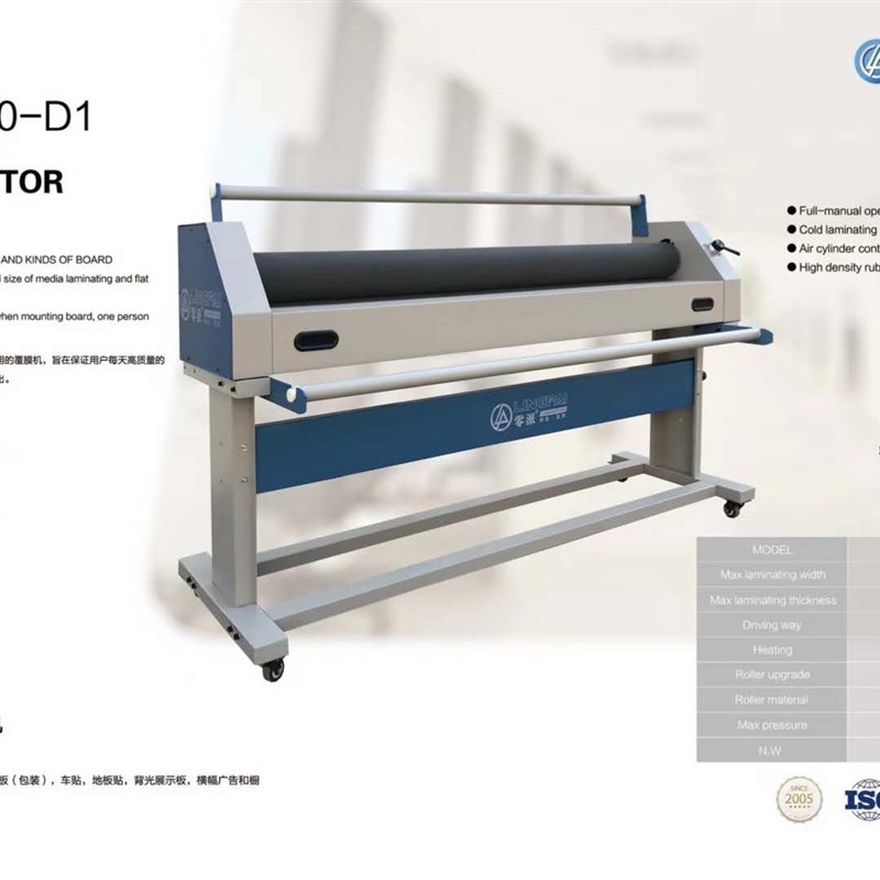 1.6米气动手摇冷裱覆膜机 黄底纸冷裱膜覆膜裱S板 加重覆膜胶轮