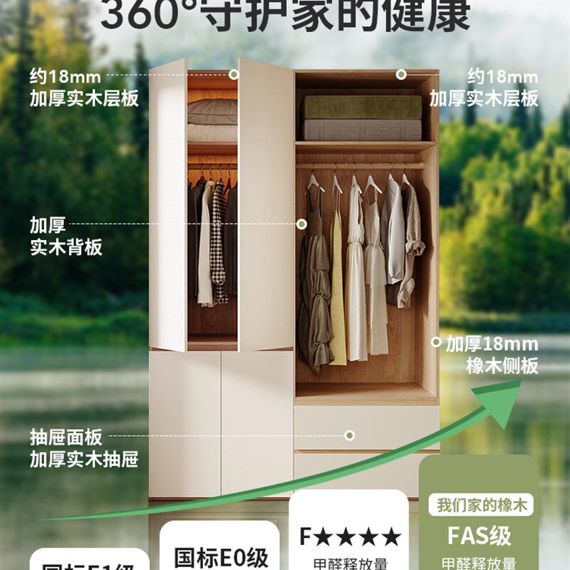 奶油风全实木衣柜橡木家用卧室日系纯原木奶白色一门到顶大衣橱