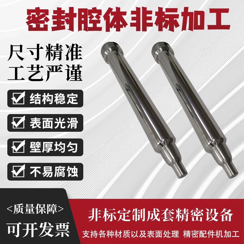 个性化设计高品质铝合金密封腔体不锈钢真空M腔体cnc加工机加工