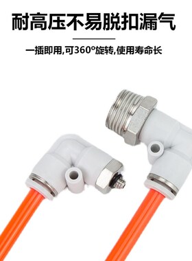 气动气管快速接头PL8-02/4-M5/6-01/10-03/16-04直角L型螺纹弯头
