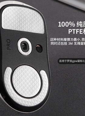 鼠标脚贴适用GPW一代二代4代鹰眼Sorav2毒蝰炼狱蝰蛇V3pro脚足贴