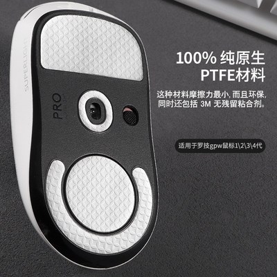 鼠标脚贴适用GPW一代二代4代鹰眼Sorav2毒蝰炼狱蝰蛇V3pro脚足贴