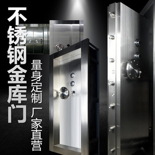 定制不锈钢金库门珠宝保险柜密室门安全门家用大型金库门订做金库