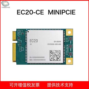 EC20CEHDLG 4G全网通模组 物联网模块 MINIPCIE转USB 原装现货