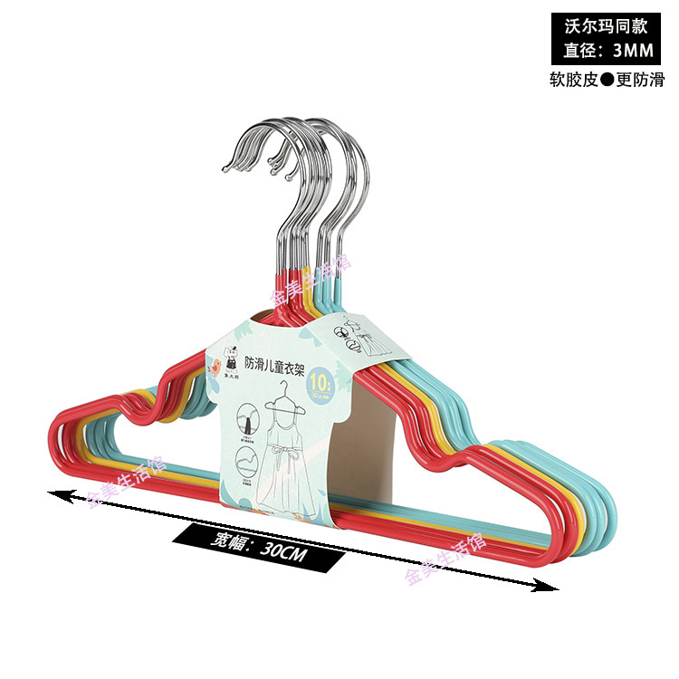 儿童加粗新款衣架婴孩防滑家用衣挂宝宝新生儿Q小号不锈钢晾衣架