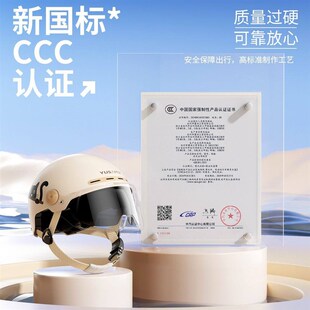 新国标3C认证A类电动车摩托车头盔夏季双镜片防晒男女通用安全帽