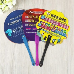 定制广告扇子宣传扇定做培训班辅导班传单团扇印字logo免费设计