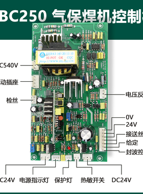瑞款 NbBC250 315 MOS管逆变二氧化碳焊机控制板 气保焊机线路板