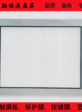 GP-4601T PFXGP4601TAD PFXGP4601TAA PFXGP4601TAA触摸板 保护膜