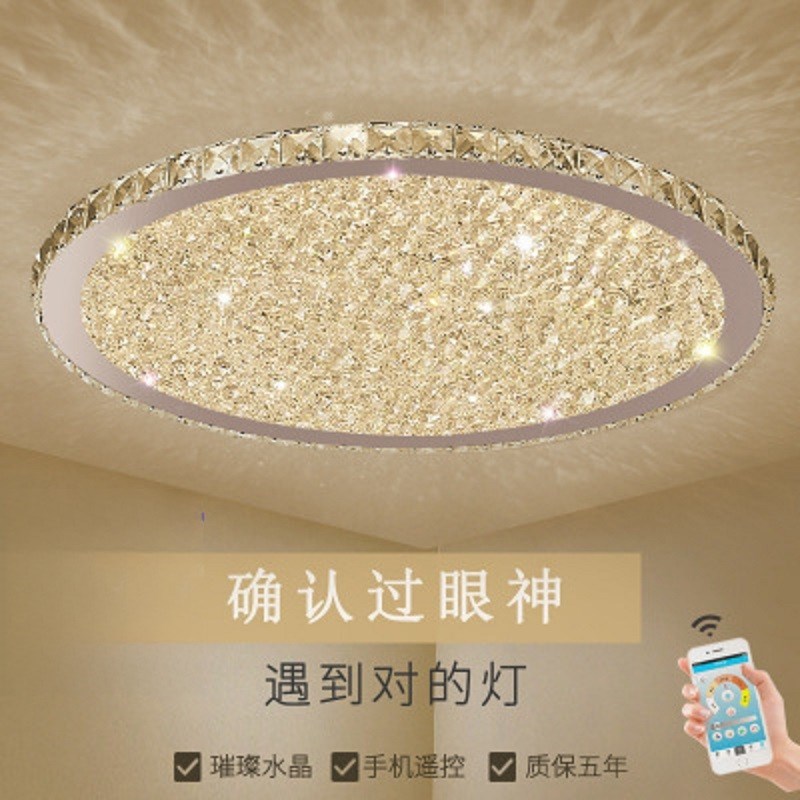 水晶客厅吸顶灯简约现代轻奢v华大气圆形2024年新款卧室主灯高级