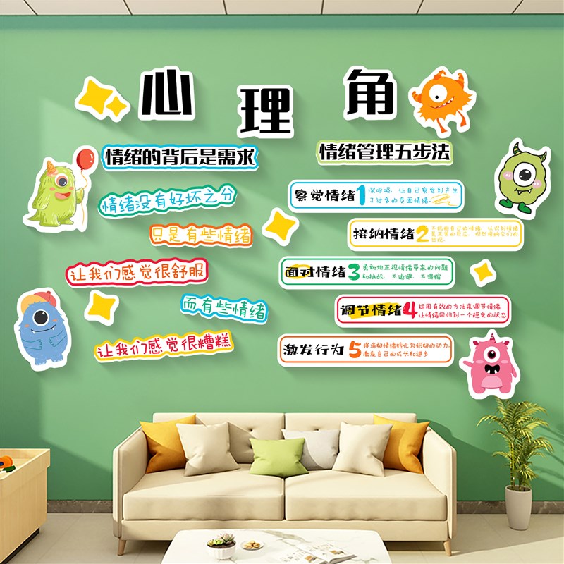 心理咨询a室文化墙装饰挂画心灵驿站心理辅导教室墙面布置挂图标