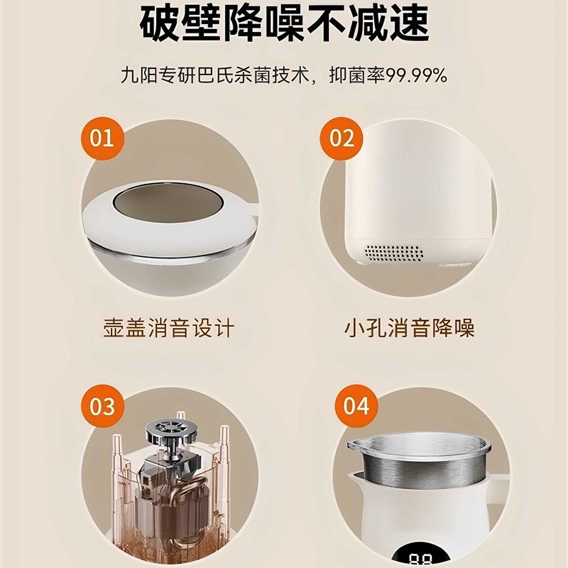 2025新款全自动家用静音破壁机豆浆机榨汁机一体小型无渣免煮免滤,厨房电器,破壁机,淘宝优惠券,粉丝福利购,淘宝优惠卷