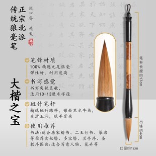 红湘妃竹狼毫笔莱州掖县毛笔泰岱翠峰纯狼毫书法国画毛笔古法毛笔