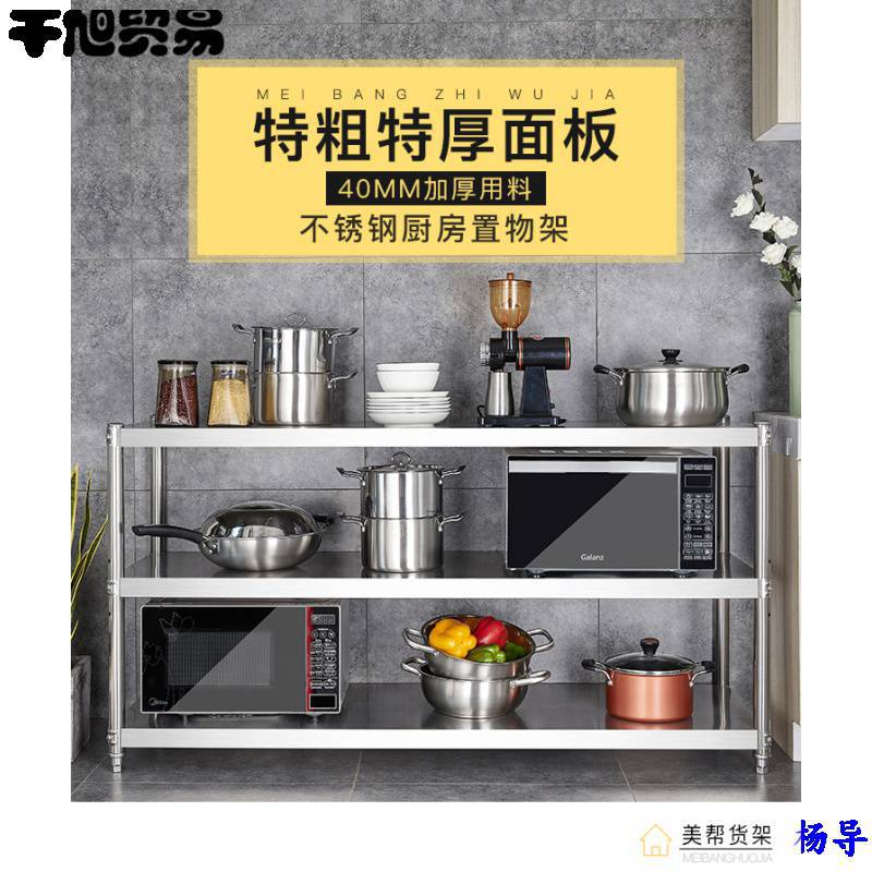 厨房置物架柜不锈钢货架橱柜多功能收纳三层灶台架落地多层菜架子