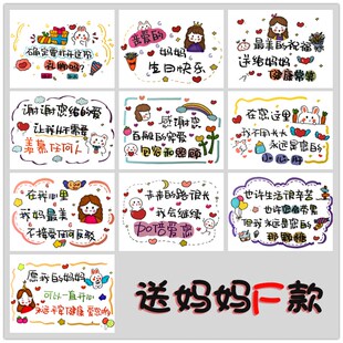 宝宝送妈妈爷爷奶奶生日快乐礼D物祝福语拍照卡片儿子外孙子