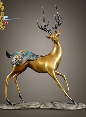 弗朗德新中式铜鹿摆件客厅玄关桌面办公室送礼动物福鹿装饰工艺品